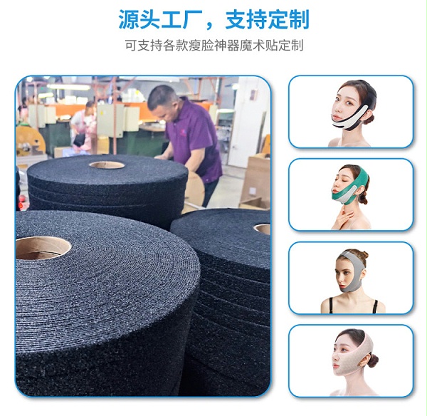 瘦脸神器魔术贴_04