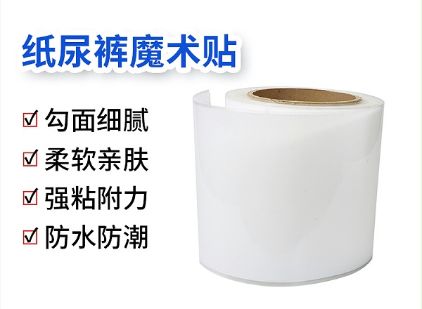 240529背胶蘑菇头魔术贴(纸尿裤魔术贴)详情页_01