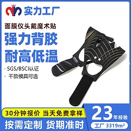 焕新肌肤秘密！魔力贴合面膜仪头戴魔术贴，解锁高效护肤新体验