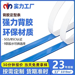背胶定型条-背胶魔术贴定制-杰诚背胶魔术贴工厂为鼻梁条提供解决方案