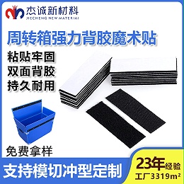 周转箱日韩人妻鲁交色情精品视频-杰诚日韩人妻鲁交色情精品视频工厂-为物流运输提供解决方案
