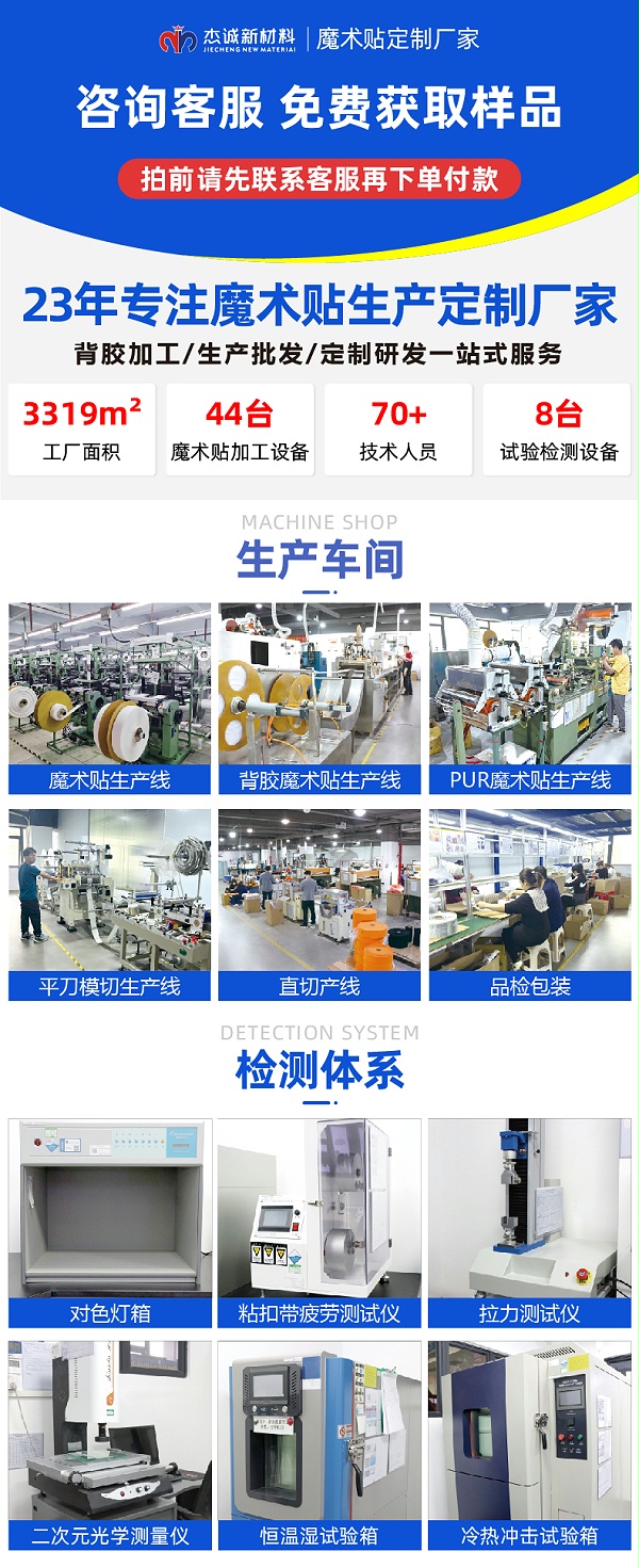 01-医疗护具固定魔术贴-01