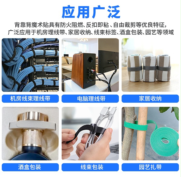 01-背靠背魔术贴定制_11