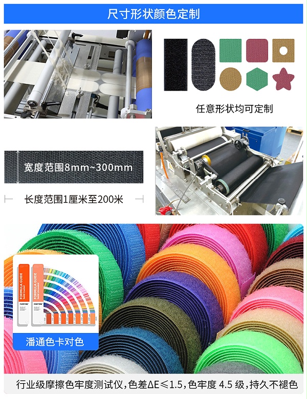 01-热压魔术贴定制_10