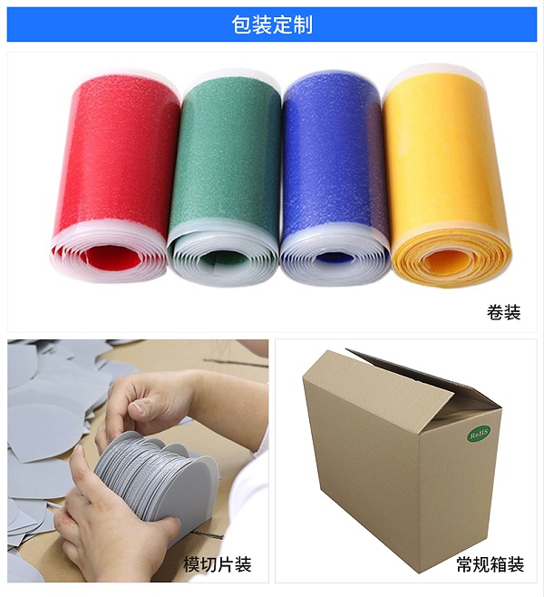 01-热压魔术贴定制_11