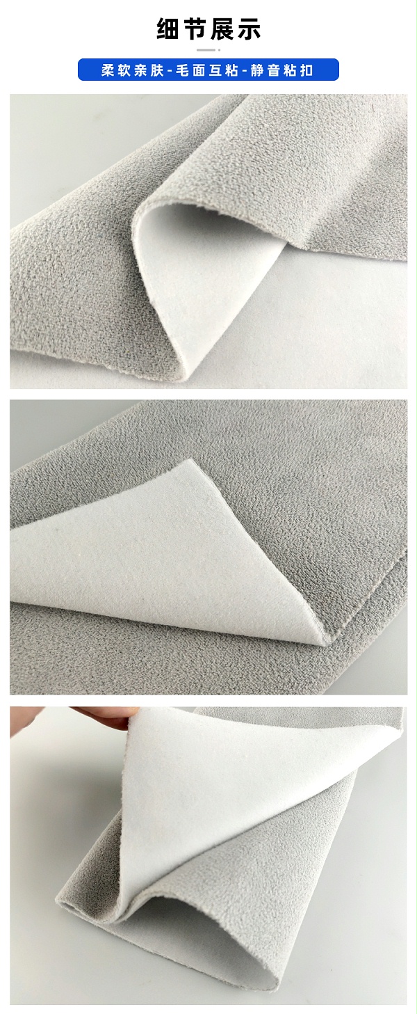 03--太极魔术布-粘扣