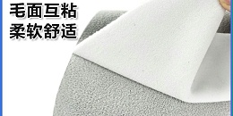 魔术贴能做到静音吗？