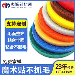 不抓毛魔术贴