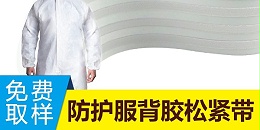 魔术贴和松紧带哪个好