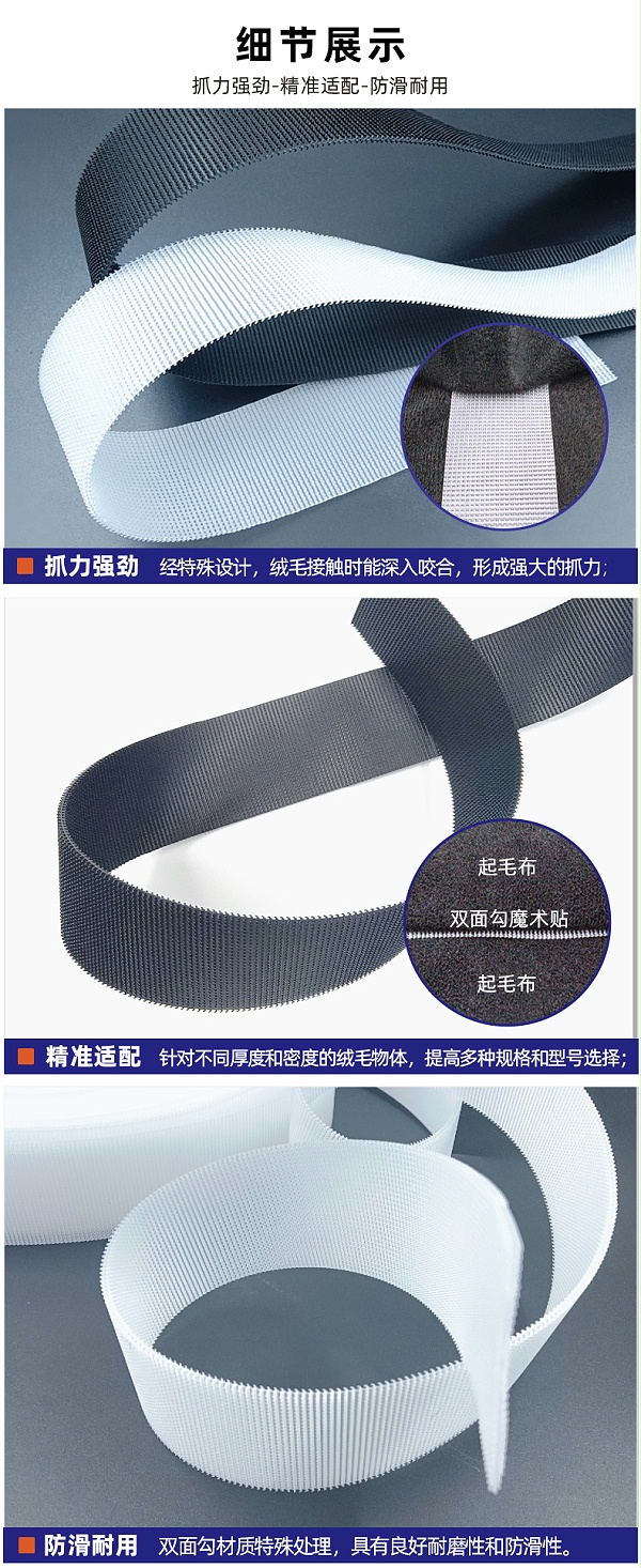 03-双面勾魔术贴_01