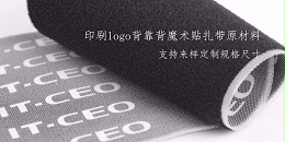 常用的魔术贴扎带有哪几种？