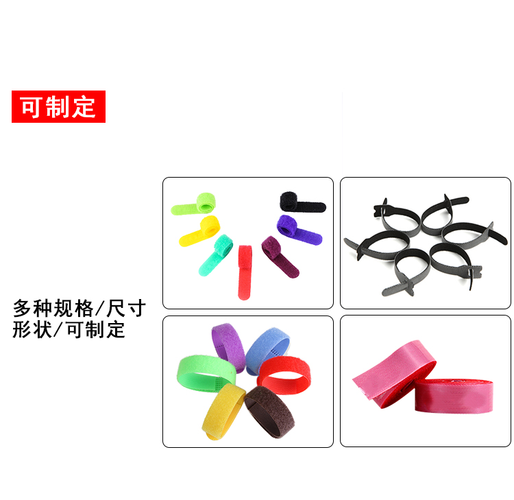 魔术贴扎带 (10)