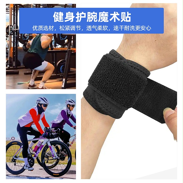 健身护腕魔术贴应用场景 拷贝