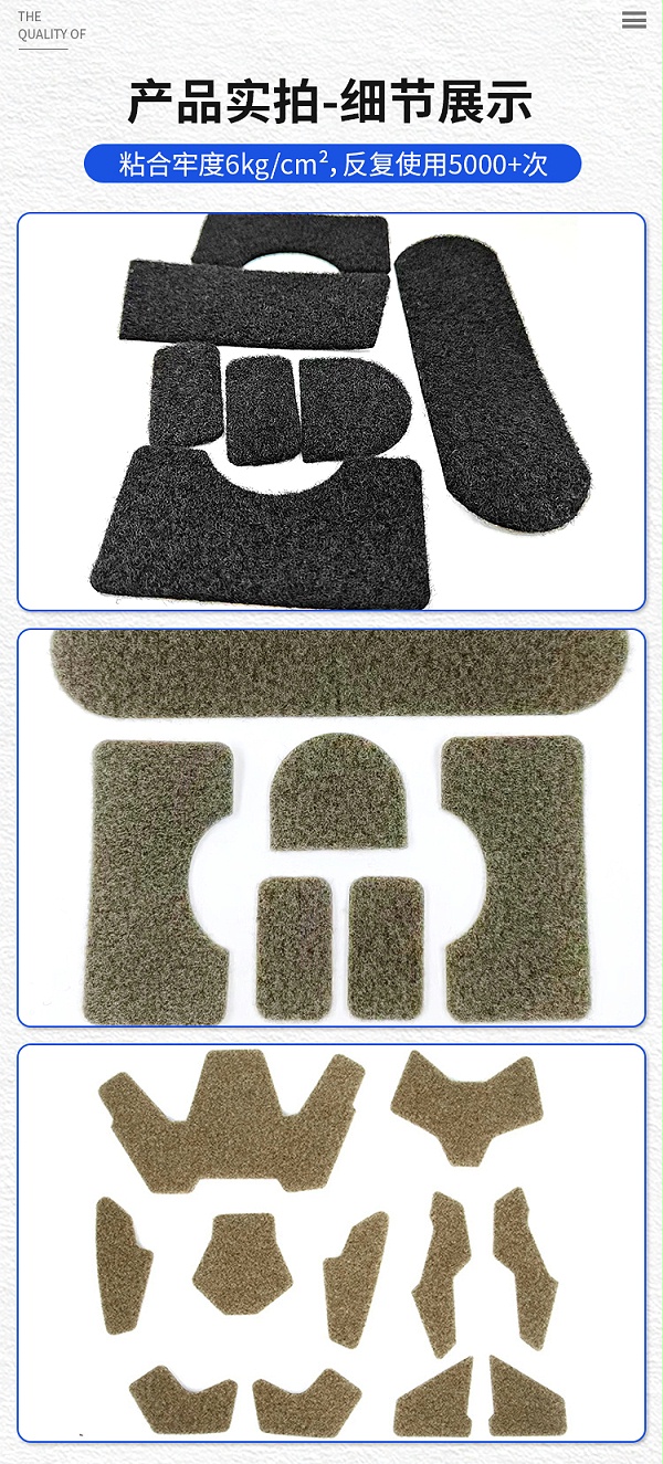 240622背胶冲型魔术贴详情页_05