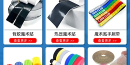 揭秘魔术贴材质世界：从柔软尼龙到耐用涤纶，哪种才是你的心仪之选？