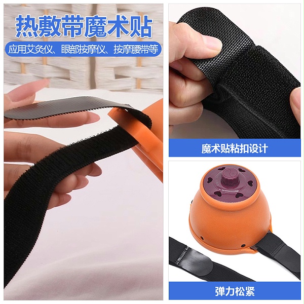 艾灸仪热敷带魔术贴