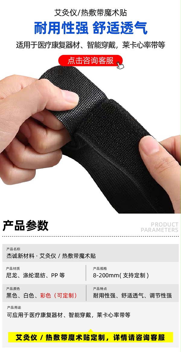 01-艾灸仪热敷带魔术贴-02