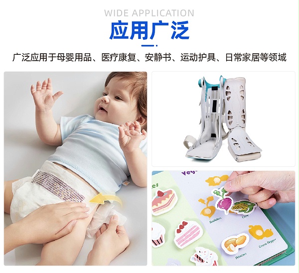 01-超柔软婴儿魔术贴-04