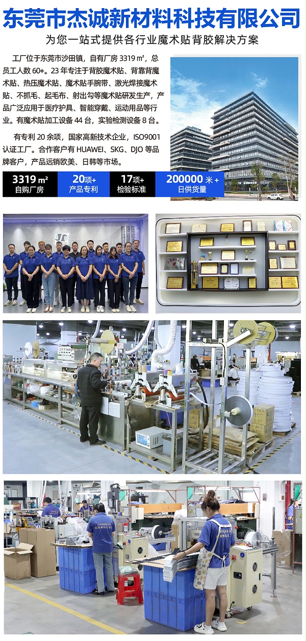 01-超柔软婴儿魔术贴-07