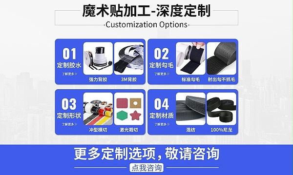 240227杰诚魔术贴06