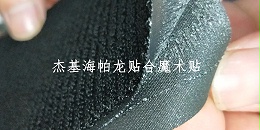 锅锅带大家了解认识背靠背魔术贴