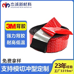 3M背胶胶魔术贴不抓毛