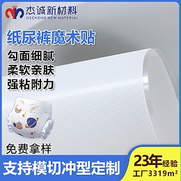 背胶蘑菇头魔术贴