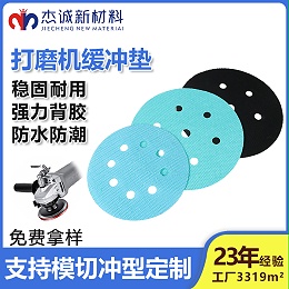 湿磨机缓冲垫背胶魔术贴-防水防滑脱、快换系统提升效率