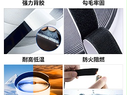 东莞杰诚粘扣为家居收纳-提供魔术贴解决方案