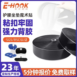 护腰坐垫魔术贴：功能解析+正确使用技巧