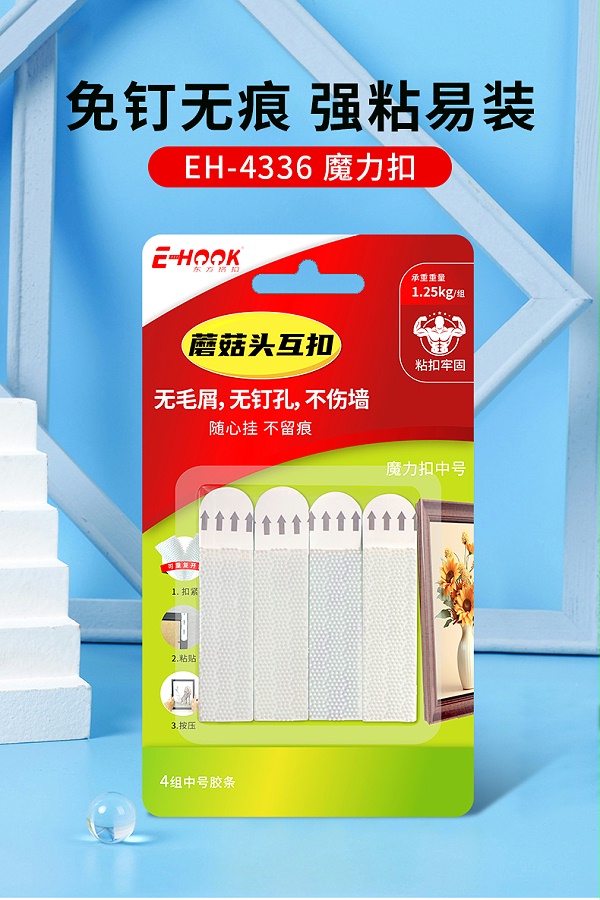 相框魔力扣