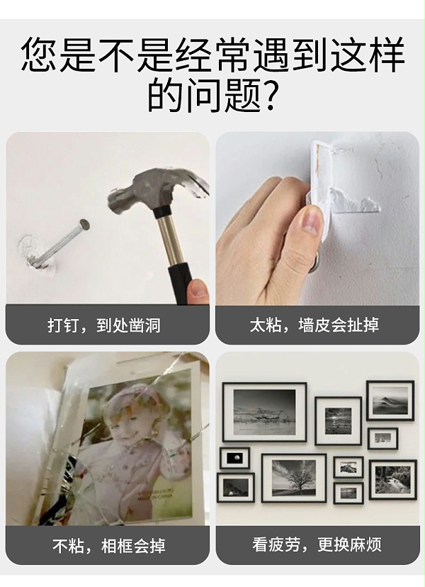 相框魔力扣详情