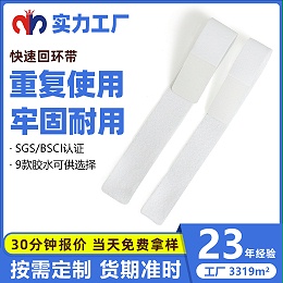 尼龙布压扣魔术贴绑带