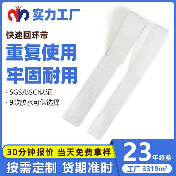 01-尼龙布压扣魔术贴绑带 拷贝