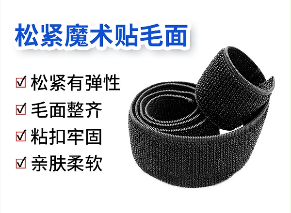 240426松紧魔术贴详情页01_02