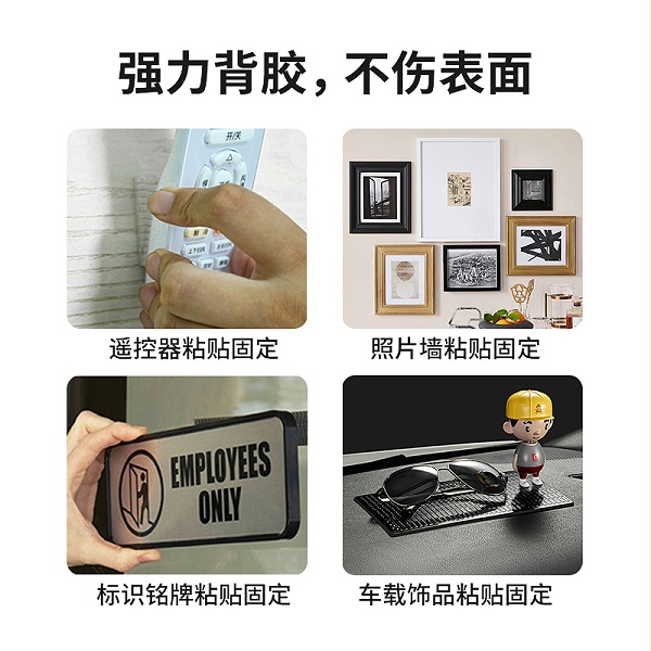 亚克力背胶魔术贴