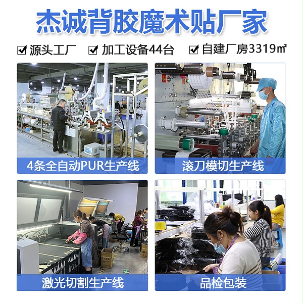 亚克力背胶魔术贴