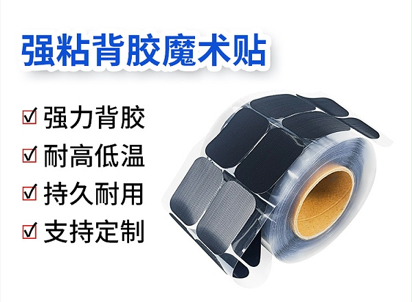 240425亚克力背胶魔术贴详情页_02