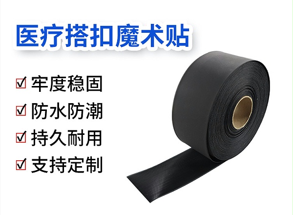 240425医疗搭扣魔术贴详情页_02