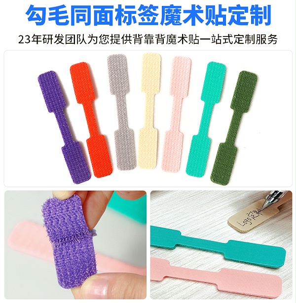 01-标签魔术贴定制_04
