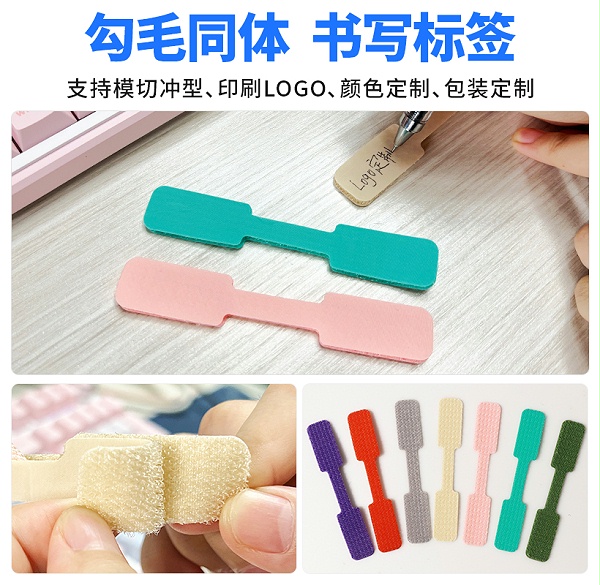 02-标签魔术贴 拷贝