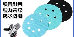 研磨设备缓冲垫革命！杰诚魔术贴定制方案破解贴合难题，效率飙升300%