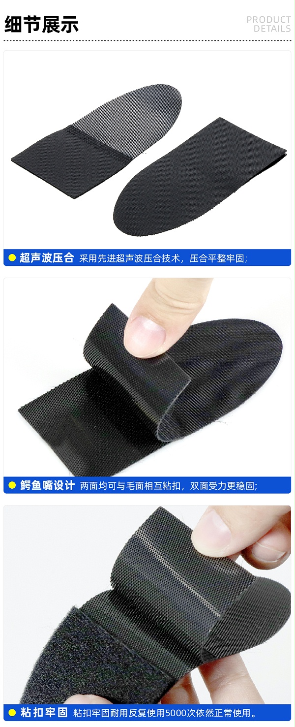 01-医疗护具固定魔术贴-03