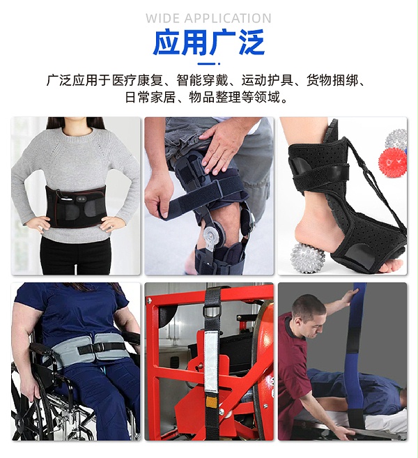 01-医疗护具固定魔术贴-04