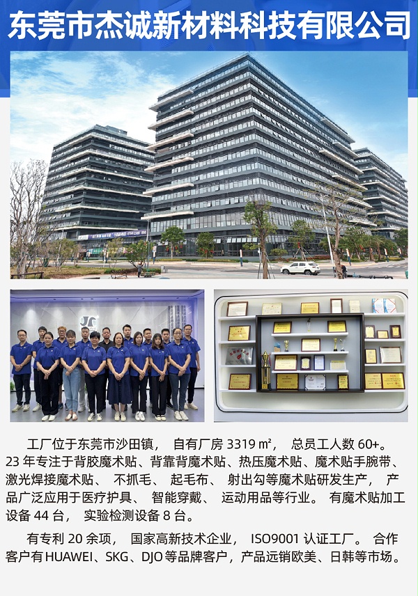 01-医疗护具固定魔术贴-07