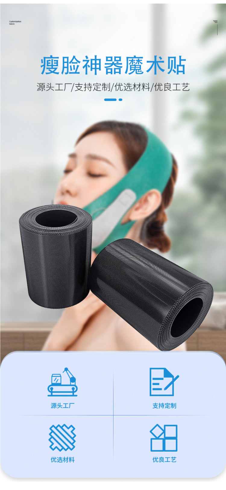 瘦脸神器魔术贴_03