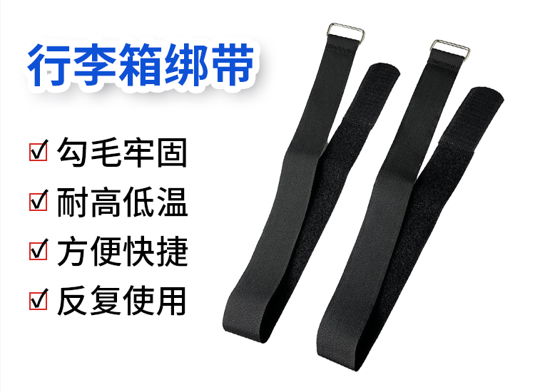 240321行李箱绑带详情页_02