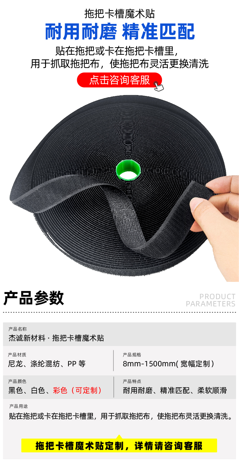 01-拖把卡槽魔术贴-02