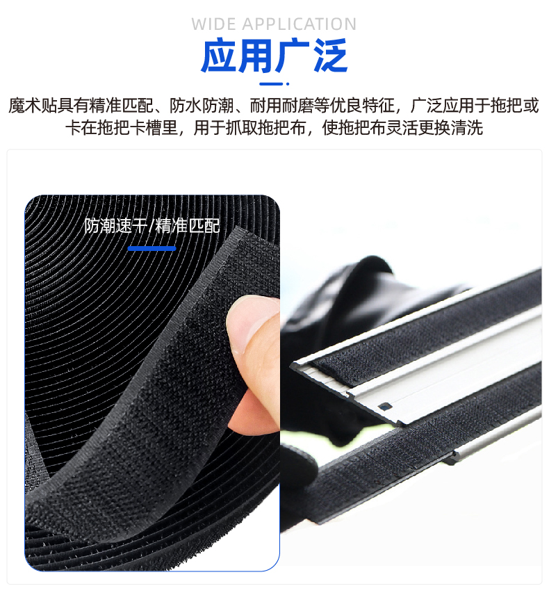 01-拖把卡槽魔术贴-04