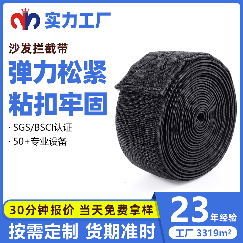 告别沙发烦恼！神奇拦截带，守护您的家居美学与安宁